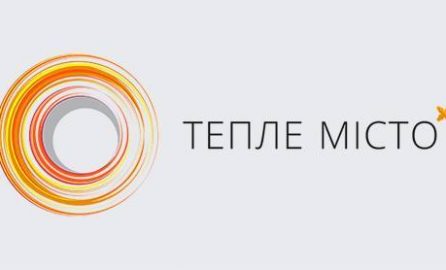 Тепле місто
